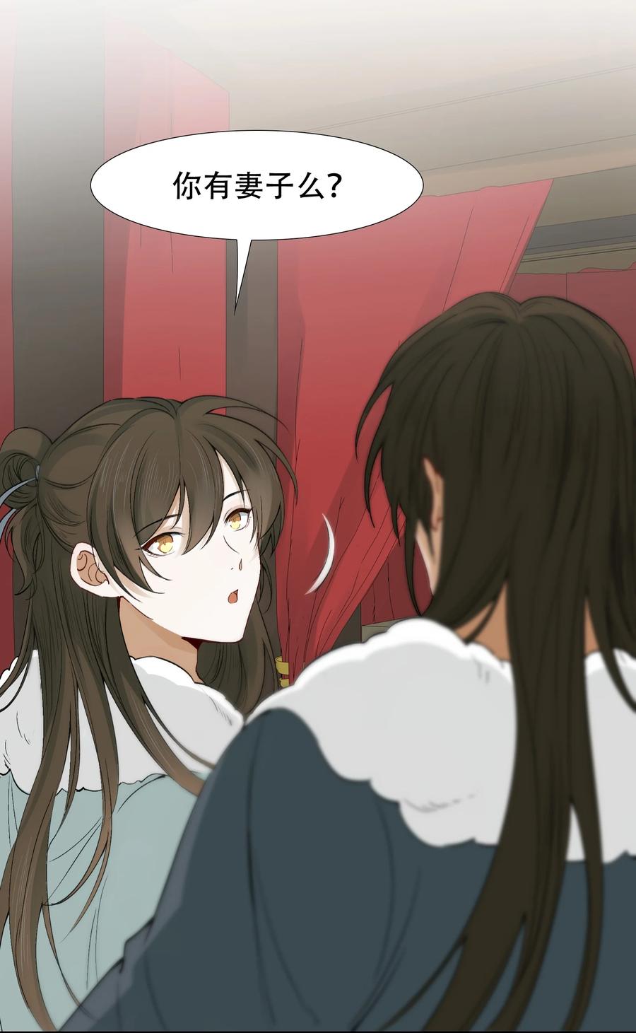 《乱世为王》013 摸鱼儿·孤狼 第75页