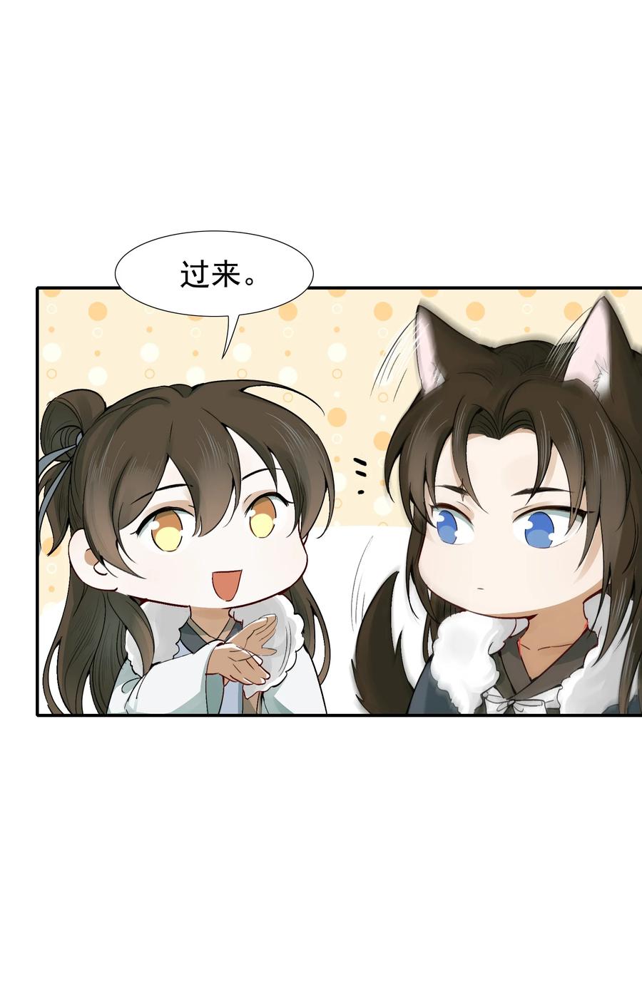 《乱世为王》013 摸鱼儿·孤狼 第23页