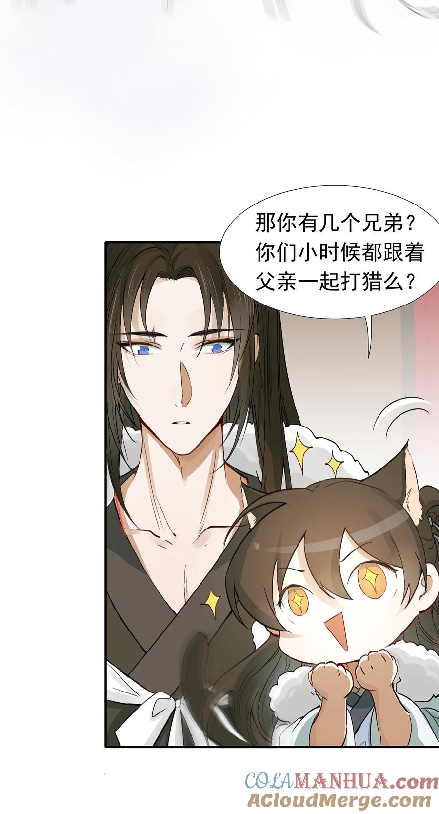 《乱世为王》013 摸鱼儿·孤狼 第85页