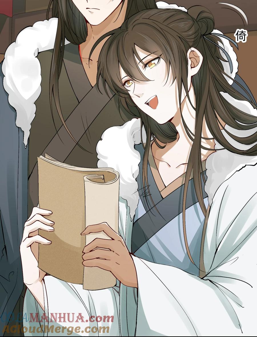 《乱世为王》013 摸鱼儿·孤狼 第49页