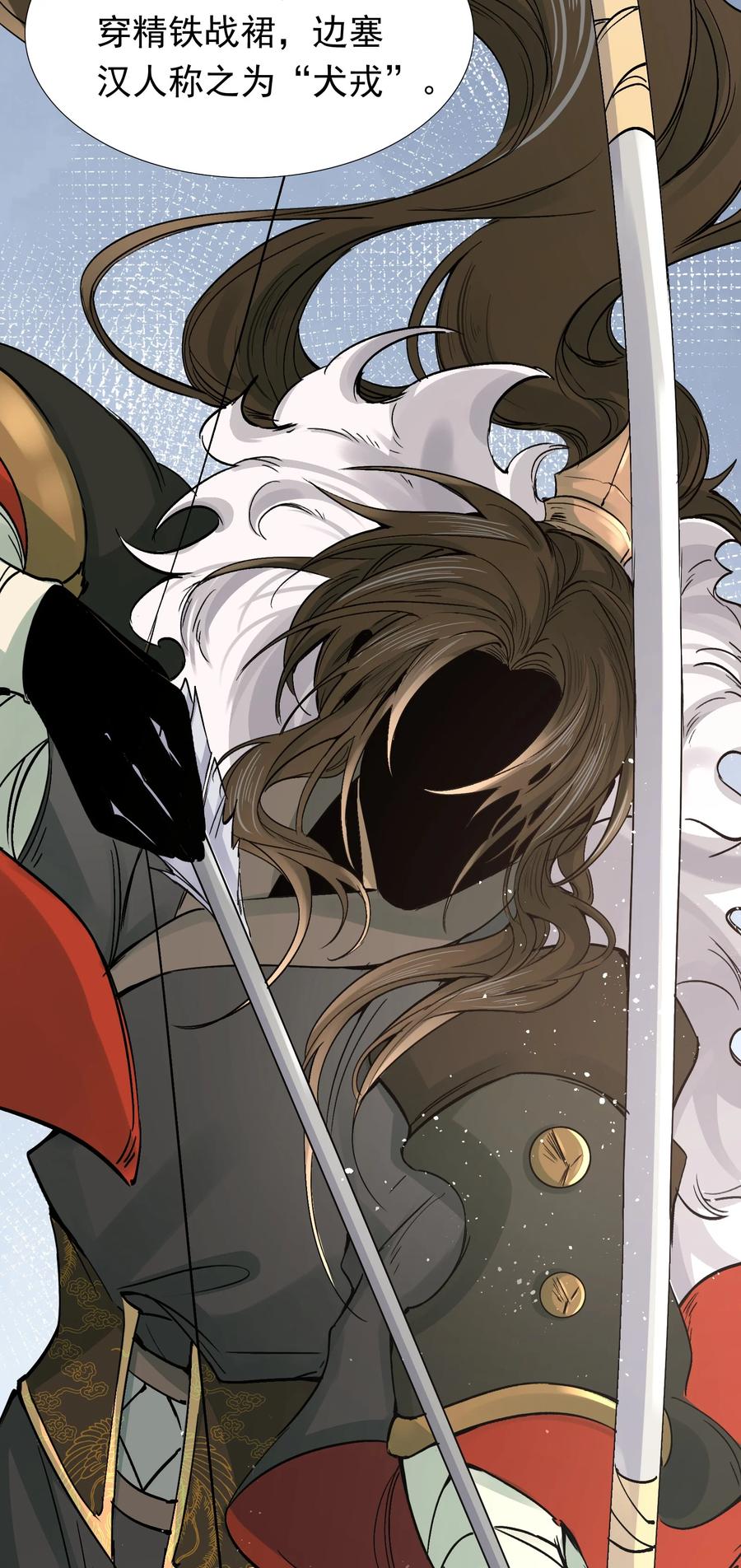 《乱世为王》013 摸鱼儿·孤狼 第42页