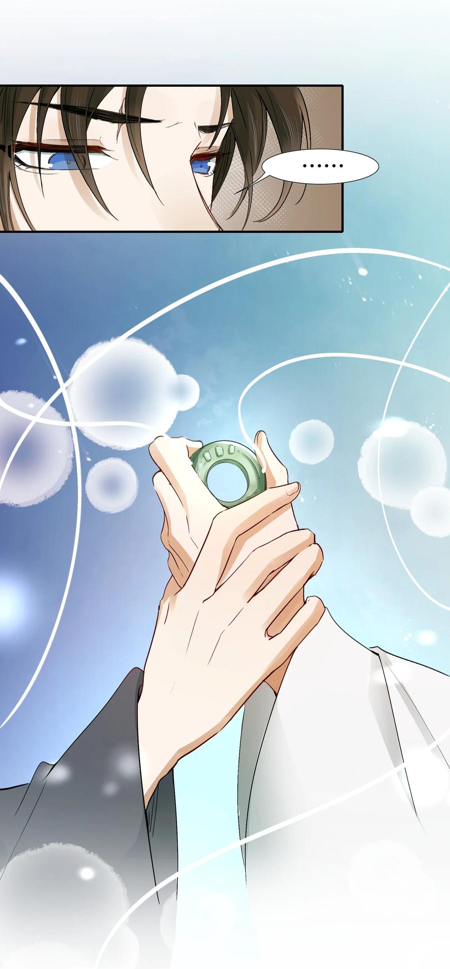 《乱世为王》013 摸鱼儿·孤狼 第91页