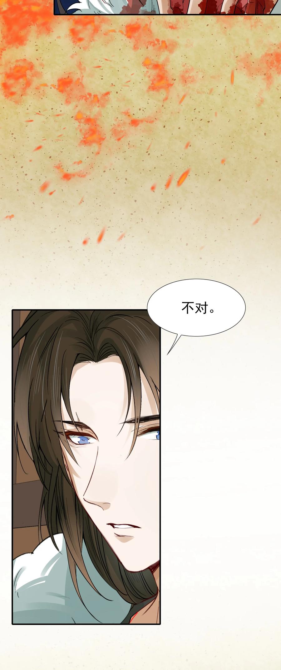 《乱世为王》013 摸鱼儿·孤狼 第55页