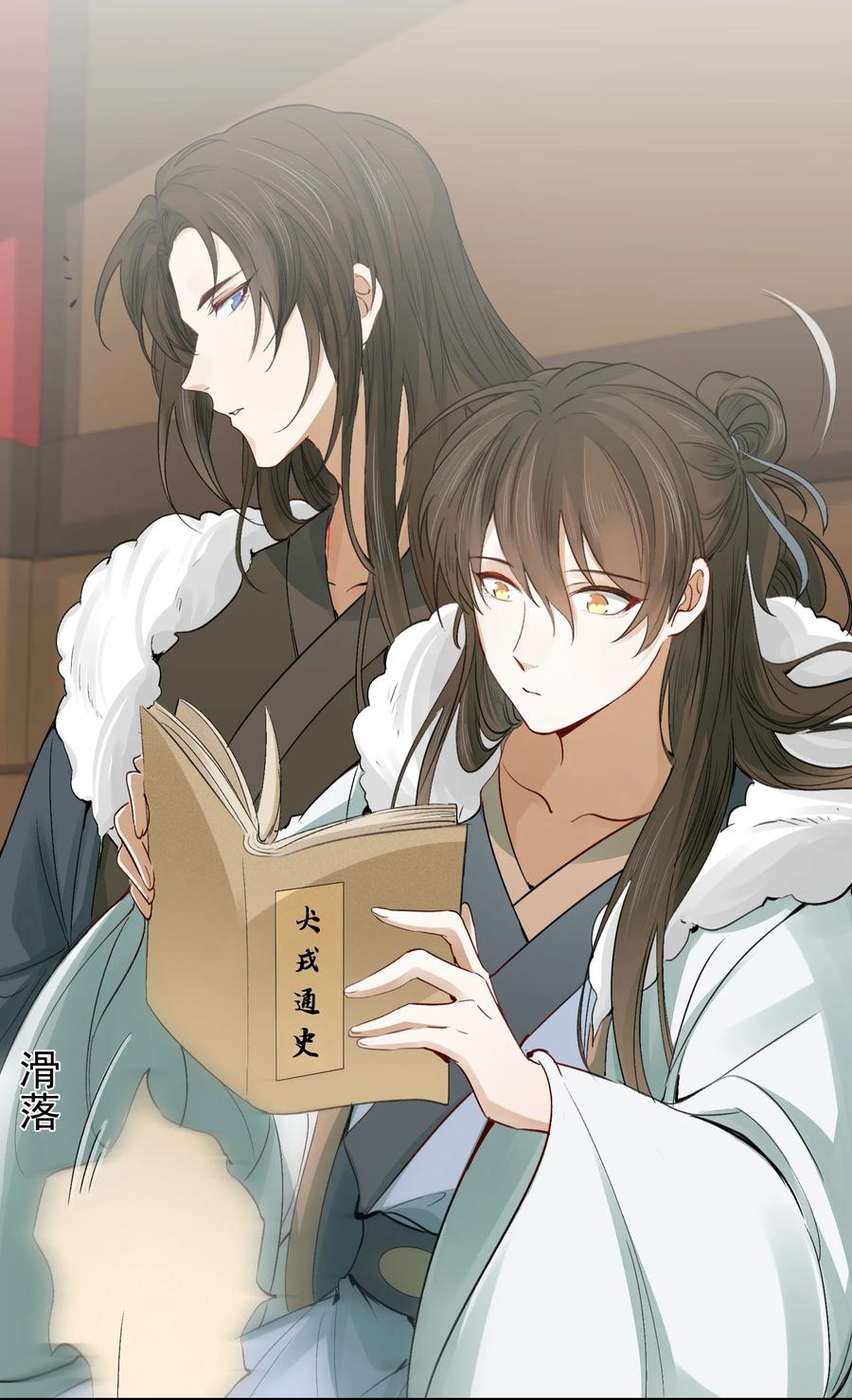 《乱世为王》013 摸鱼儿·孤狼 第36页
