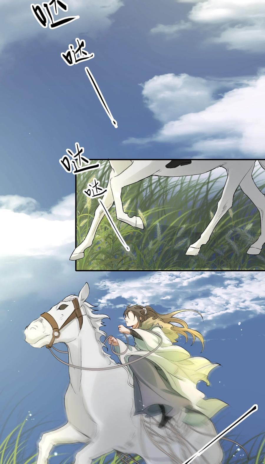 《乱世为王》013 摸鱼儿·孤狼 第80页