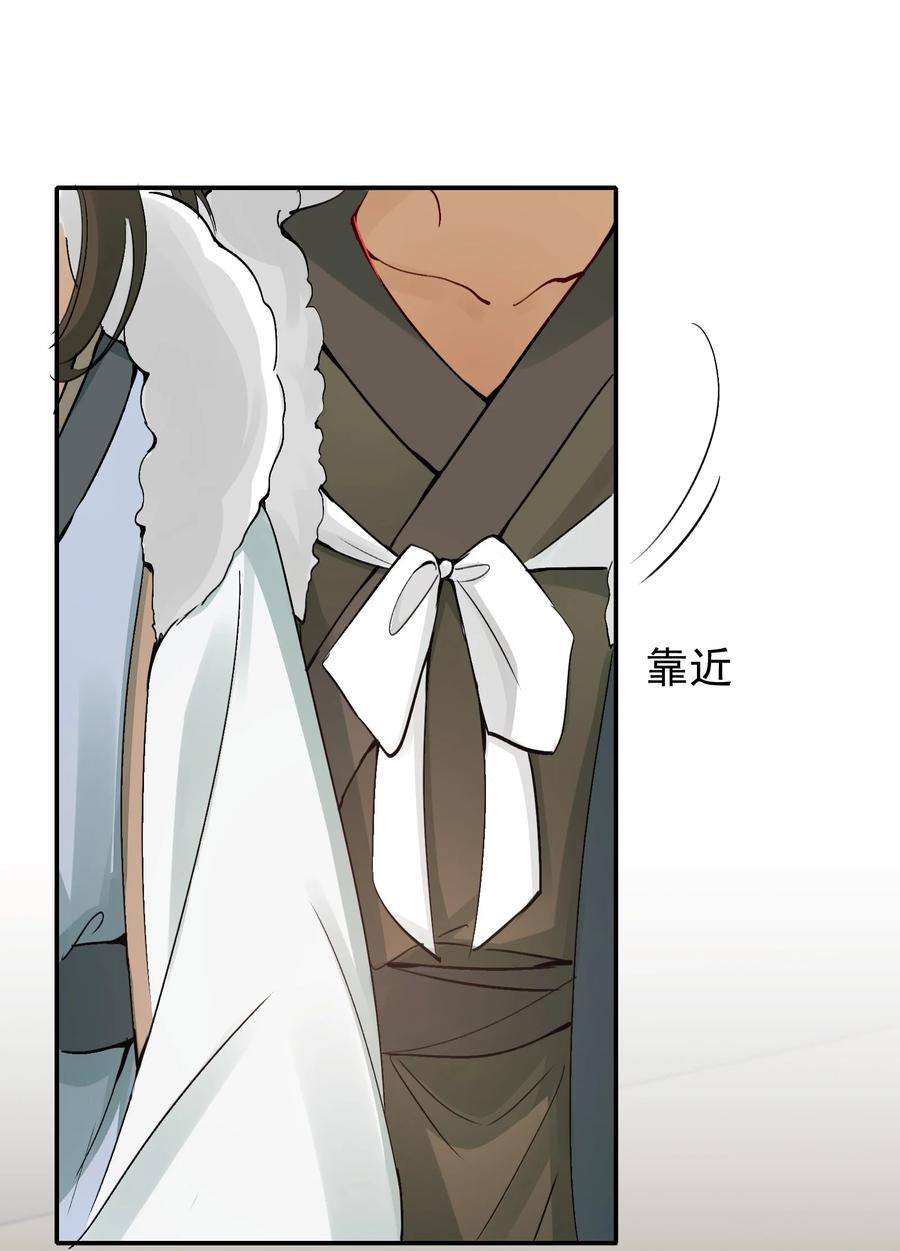 《乱世为王》013 摸鱼儿·孤狼 第24页
