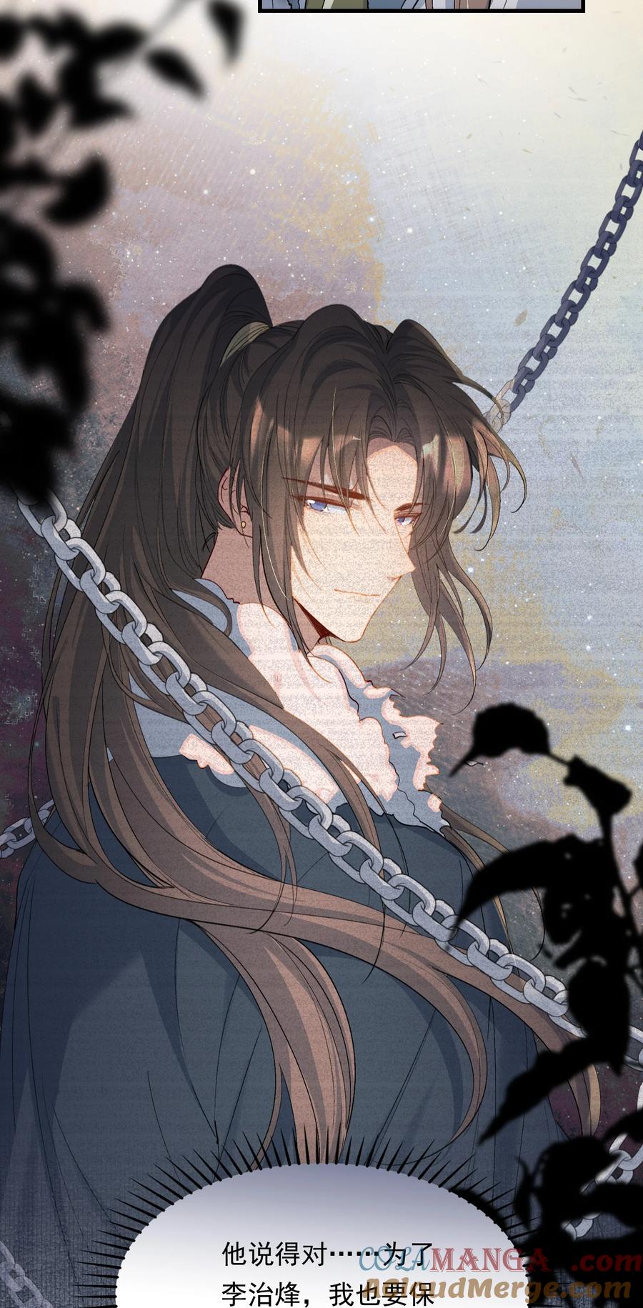 《乱世为王》104 满江红·争执 第27页