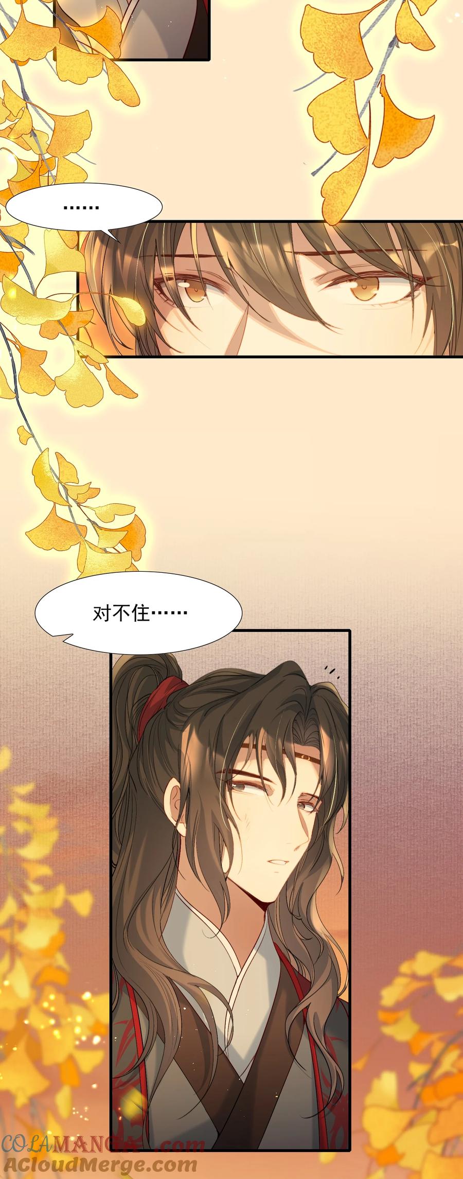 《乱世为王》104 满江红·争执 第31页