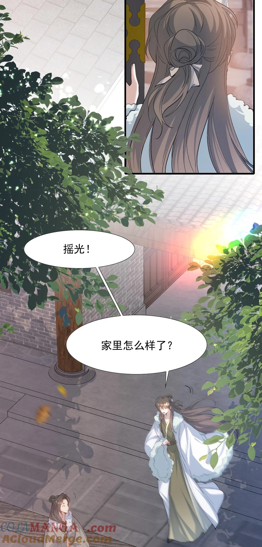 《乱世为王》104 满江红·争执 第35页