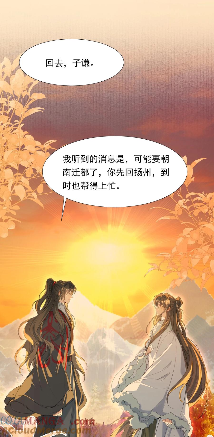 《乱世为王》104 满江红·争执 第25页