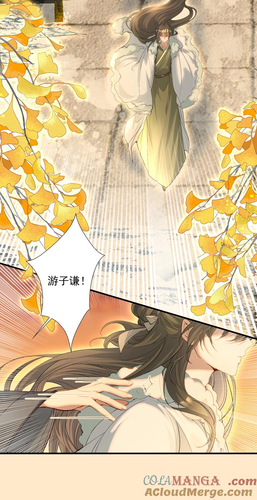 《乱世为王》104 满江红·争执 第17页