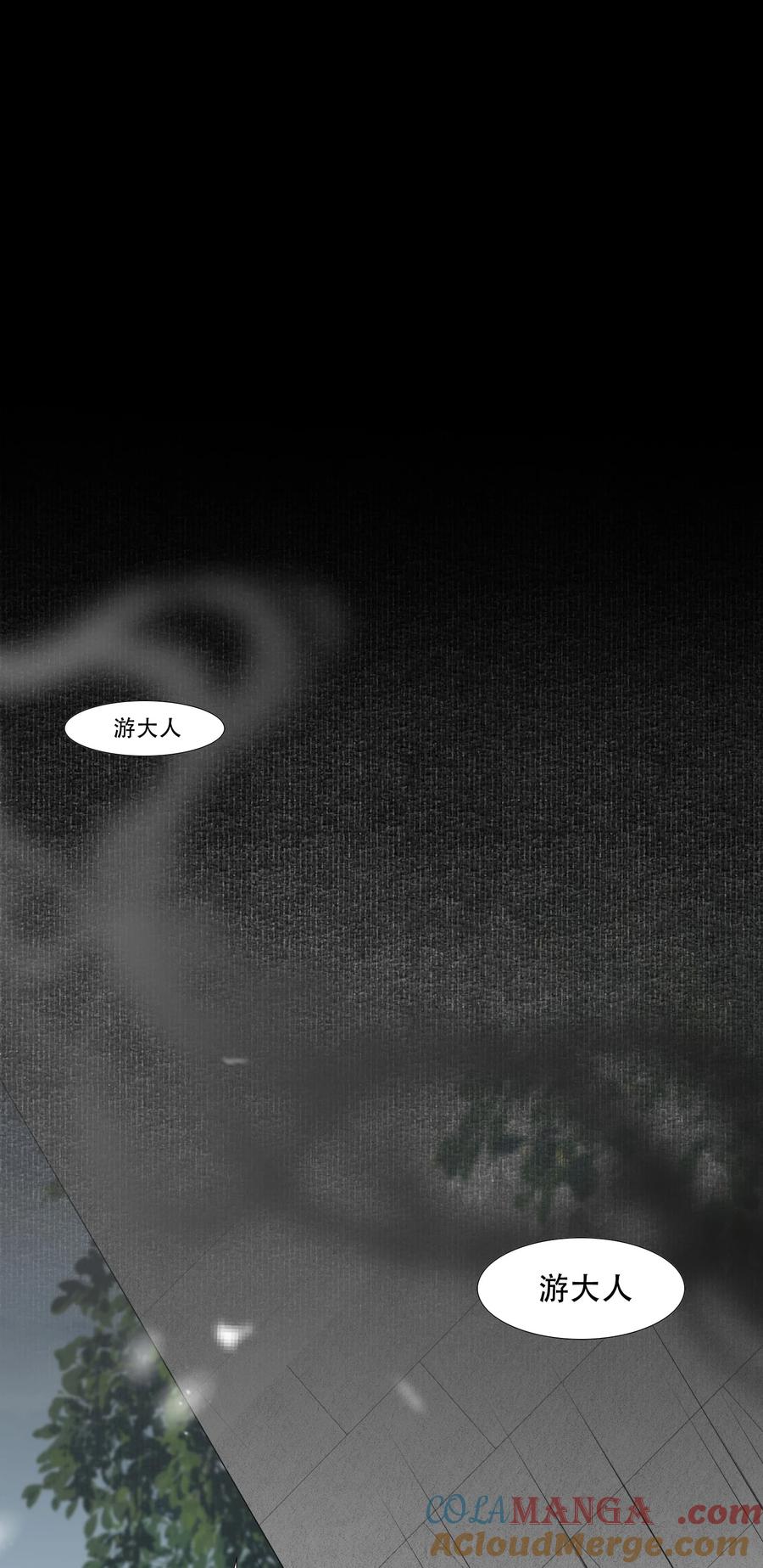 《乱世为王》089 满江红·谈判 第17页