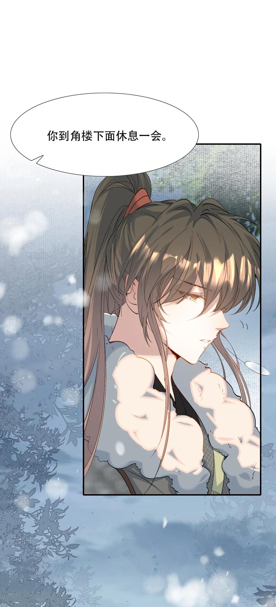《乱世为王》089 满江红·谈判 第14页