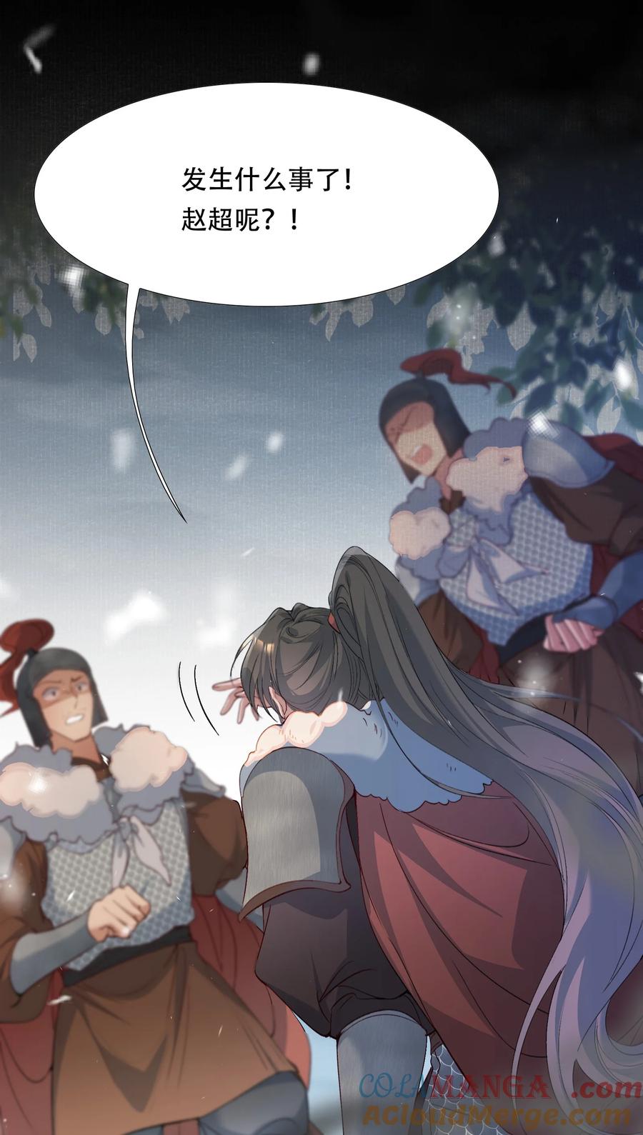 《乱世为王》089 满江红·谈判 第19页