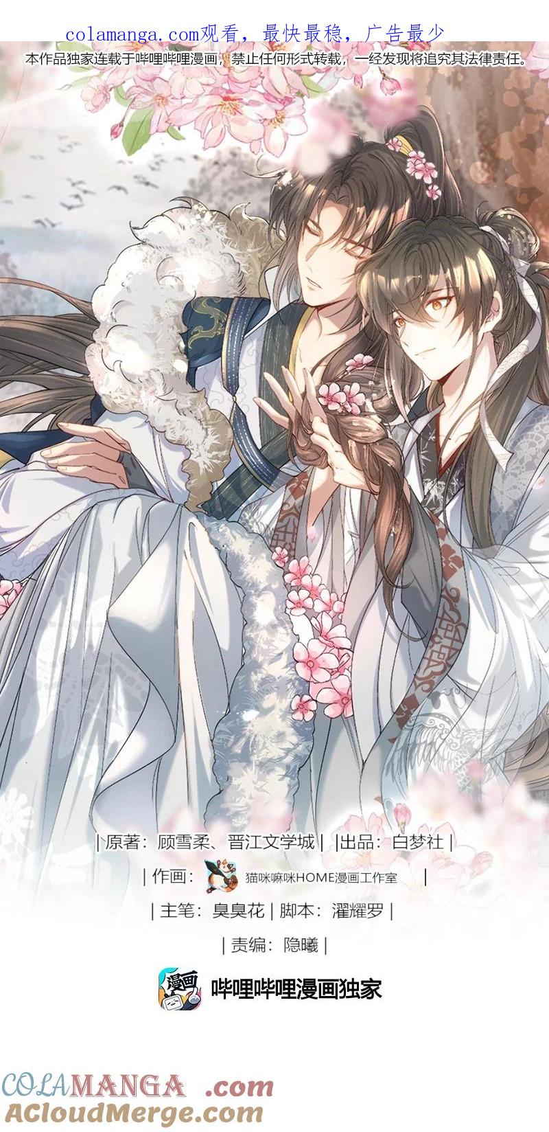 《乱世为王》089 满江红·谈判 第1页