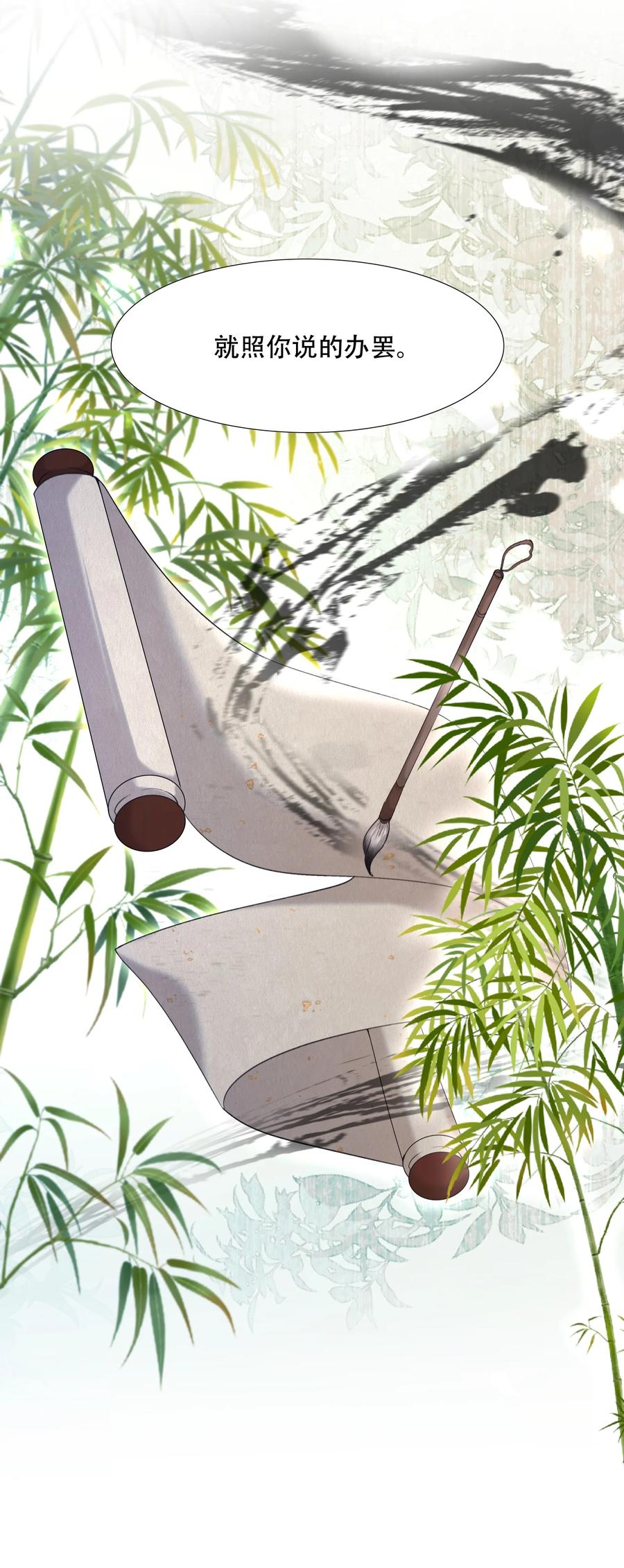 《乱世为王》089 满江红·谈判 第8页