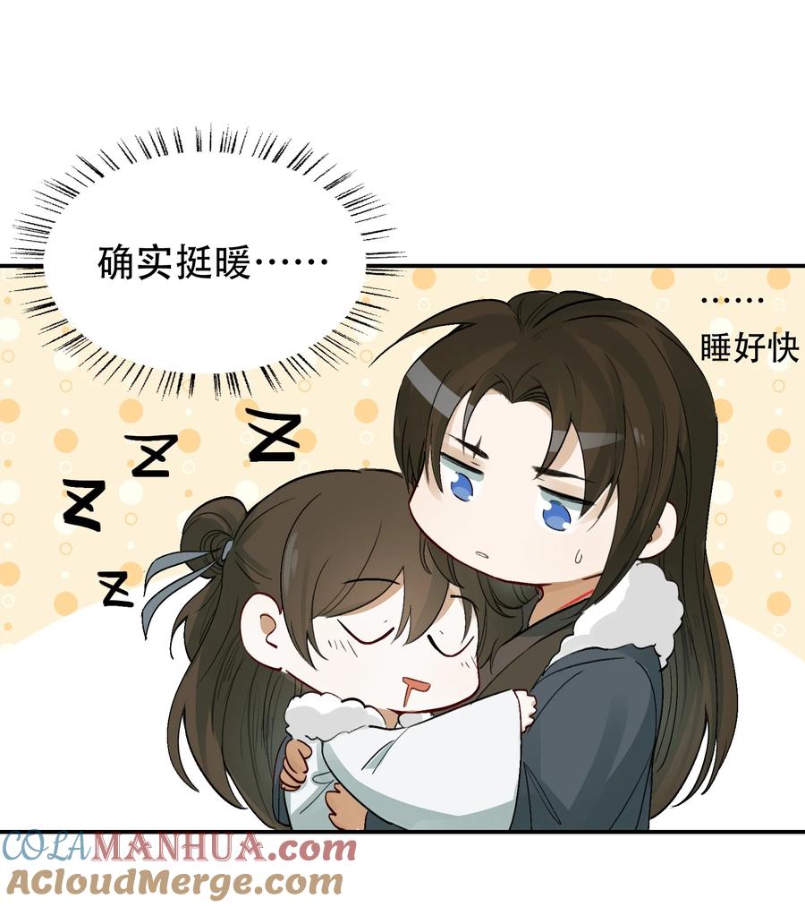 《乱世为王》014·上 摸鱼儿·延边（上） 第28页