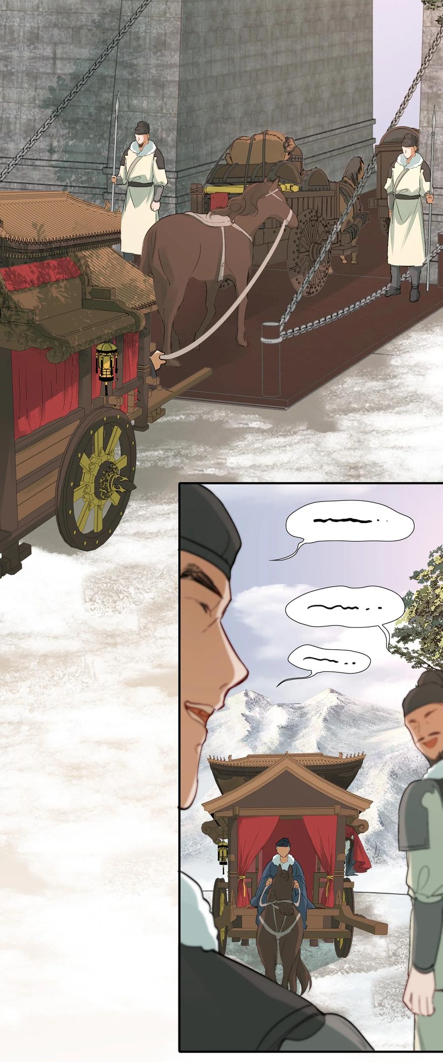 《乱世为王》014·上 摸鱼儿·延边（上） 第47页
