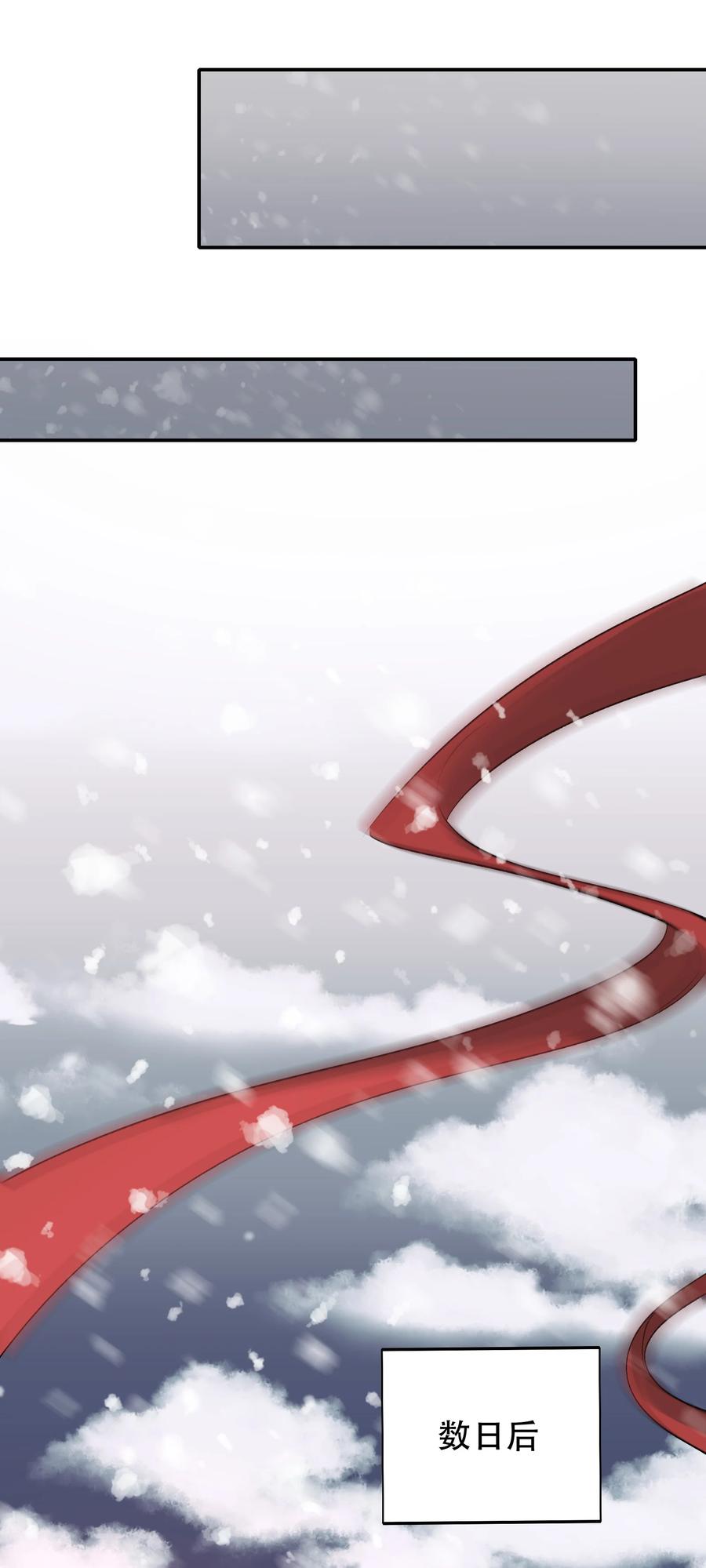 《乱世为王》014·上 摸鱼儿·延边（上） 第29页
