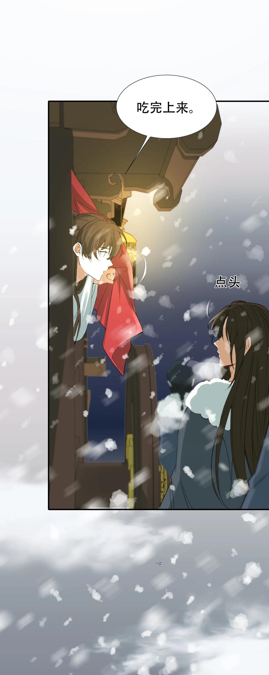 《乱世为王》014·上 摸鱼儿·延边（上） 第20页