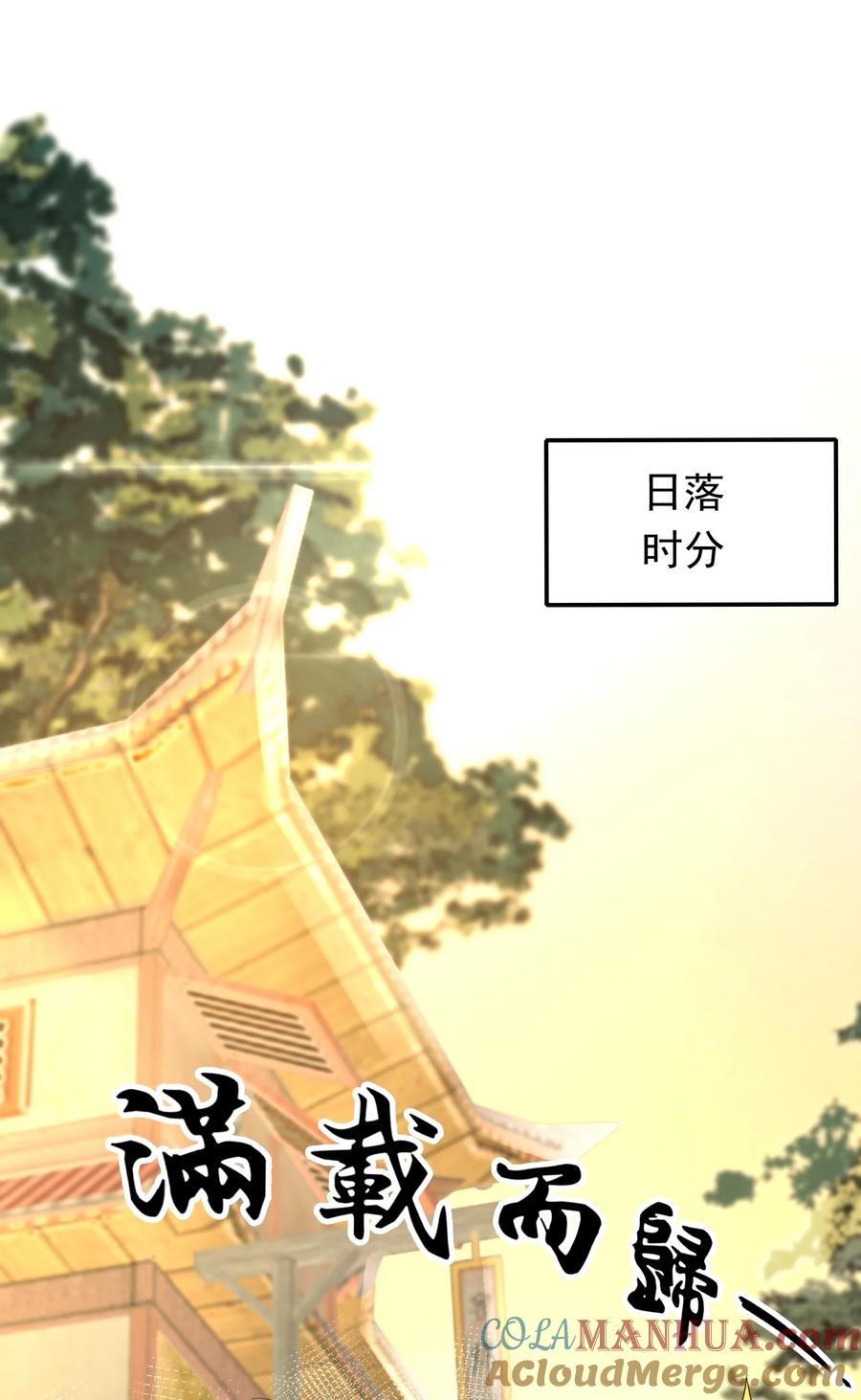 《乱世为王》014·下 摸鱼儿·延边（下） 第35页