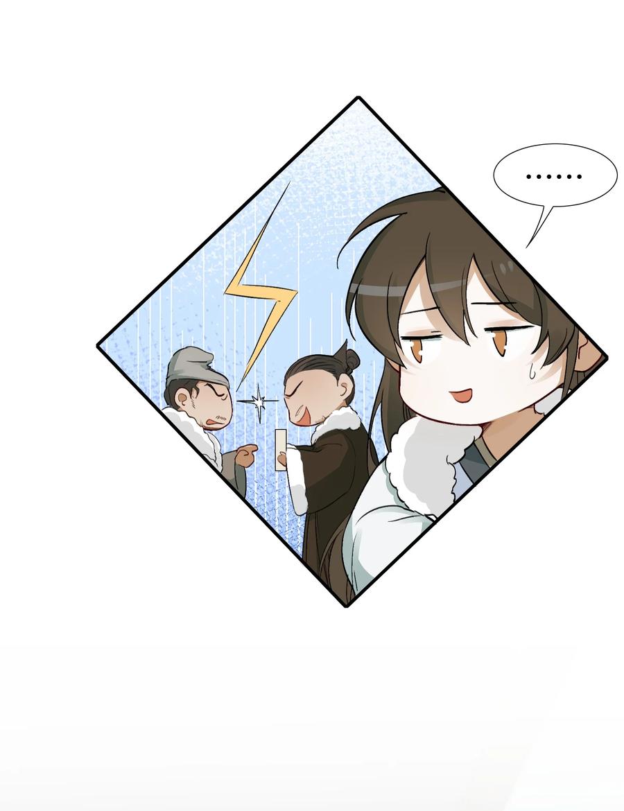 《乱世为王》014·下 摸鱼儿·延边（下） 第32页