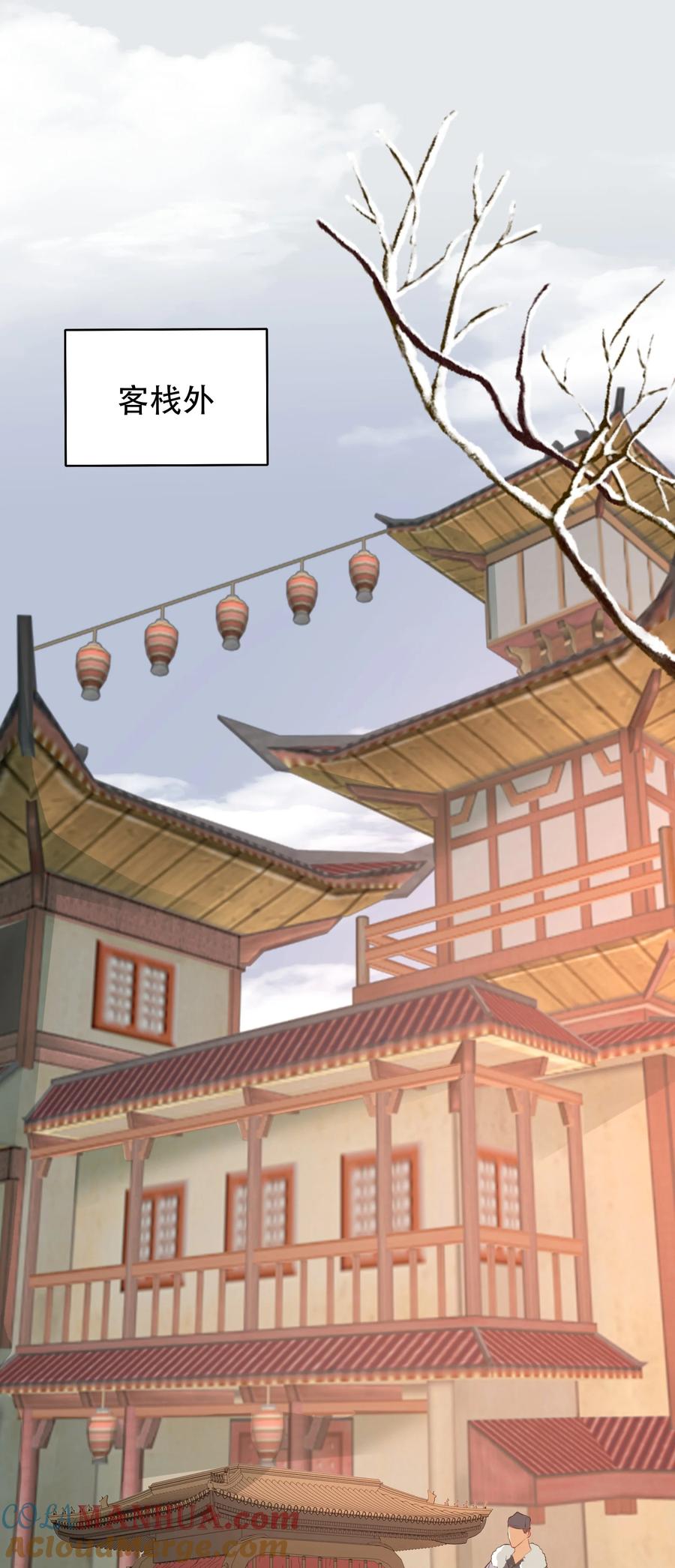 《乱世为王》014·下 摸鱼儿·延边（下） 第3页
