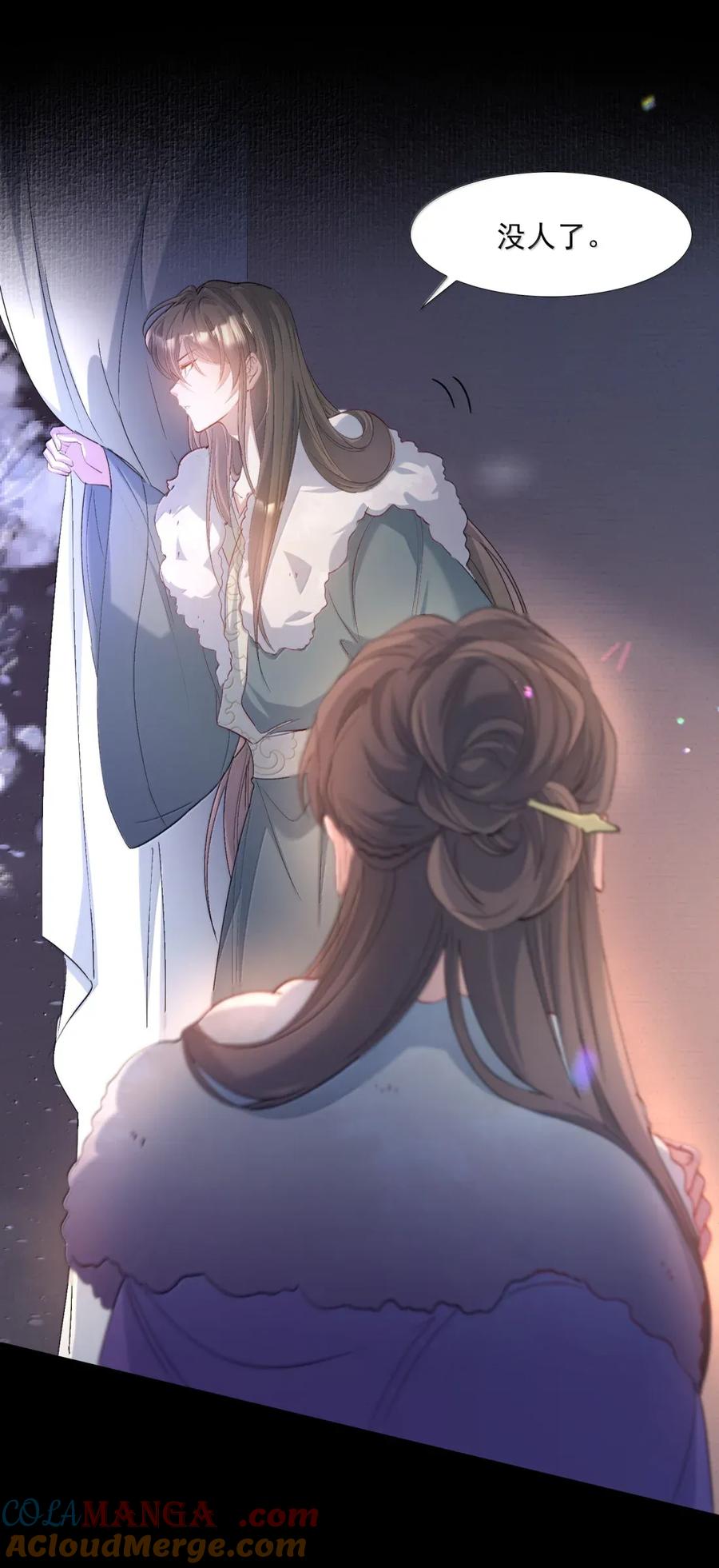 《乱世为王》121 满江红·拥吻 第19页