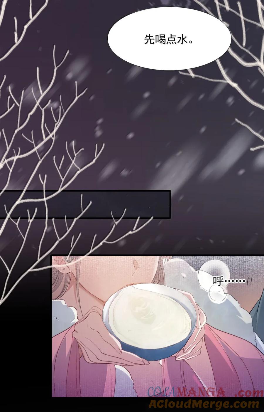 《乱世为王》121 满江红·拥吻 第21页
