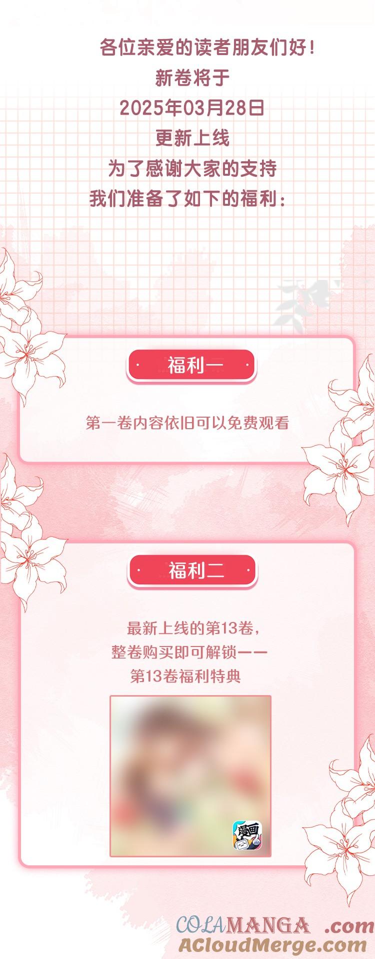 《乱世为王》公告 超高能福利、主笔签绘、漫画周边……新卷福利已备齐 6 第2页