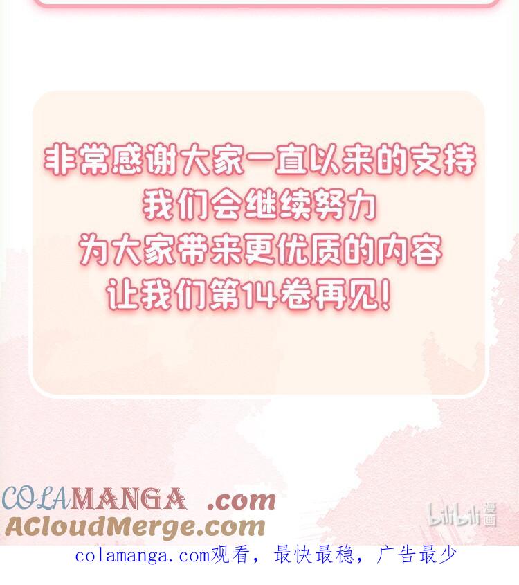 《乱世为王》公告 超高能福利、主笔签绘、漫画周边……新卷福利已备齐 6 第5页