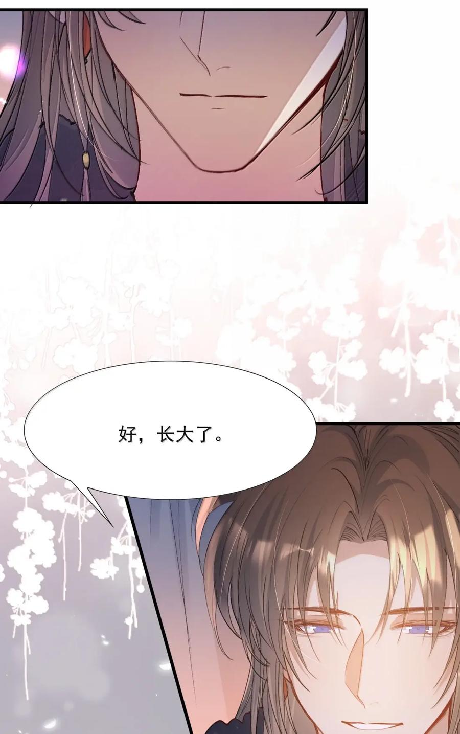 《乱世为王》125 满江红·计划 第14页