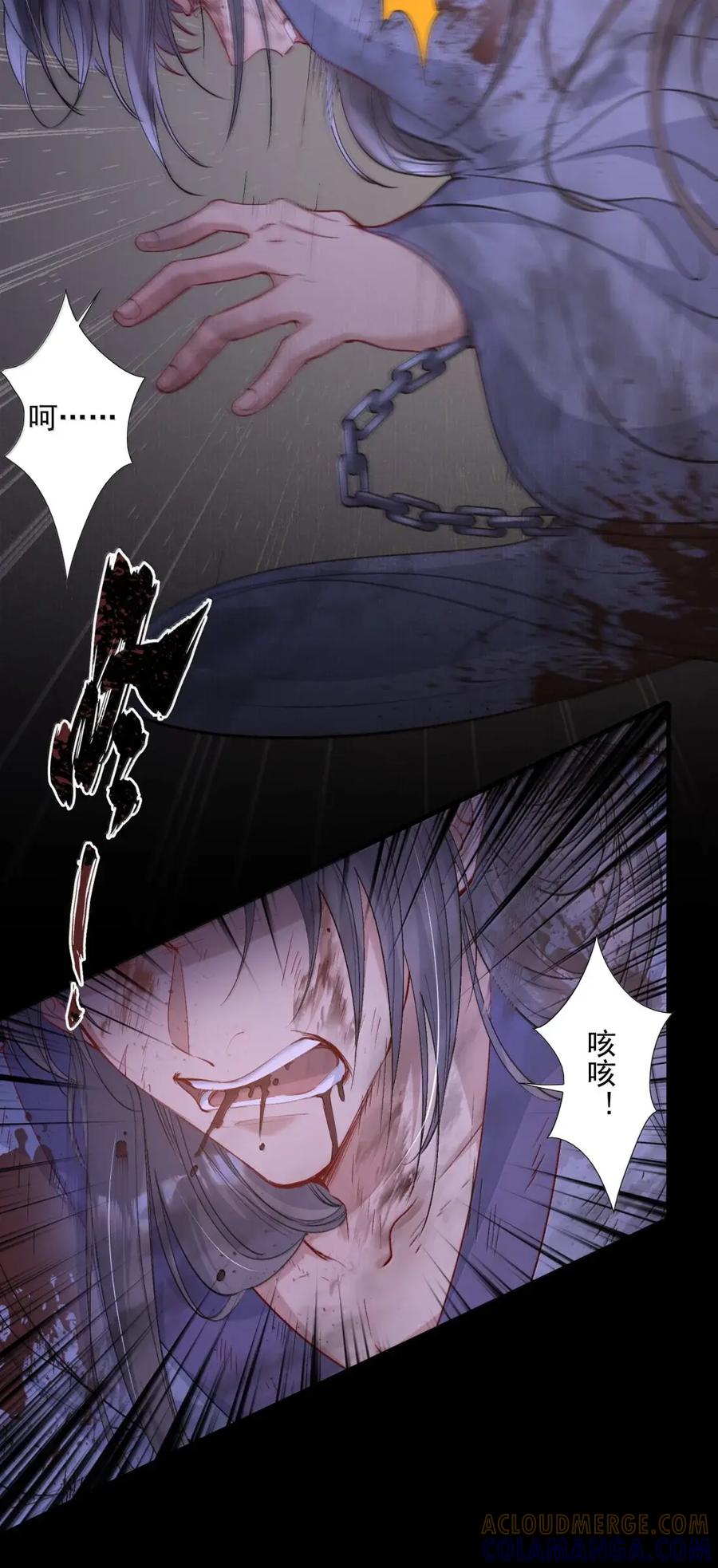 《乱世为王》126 满江红·沉重 第15页