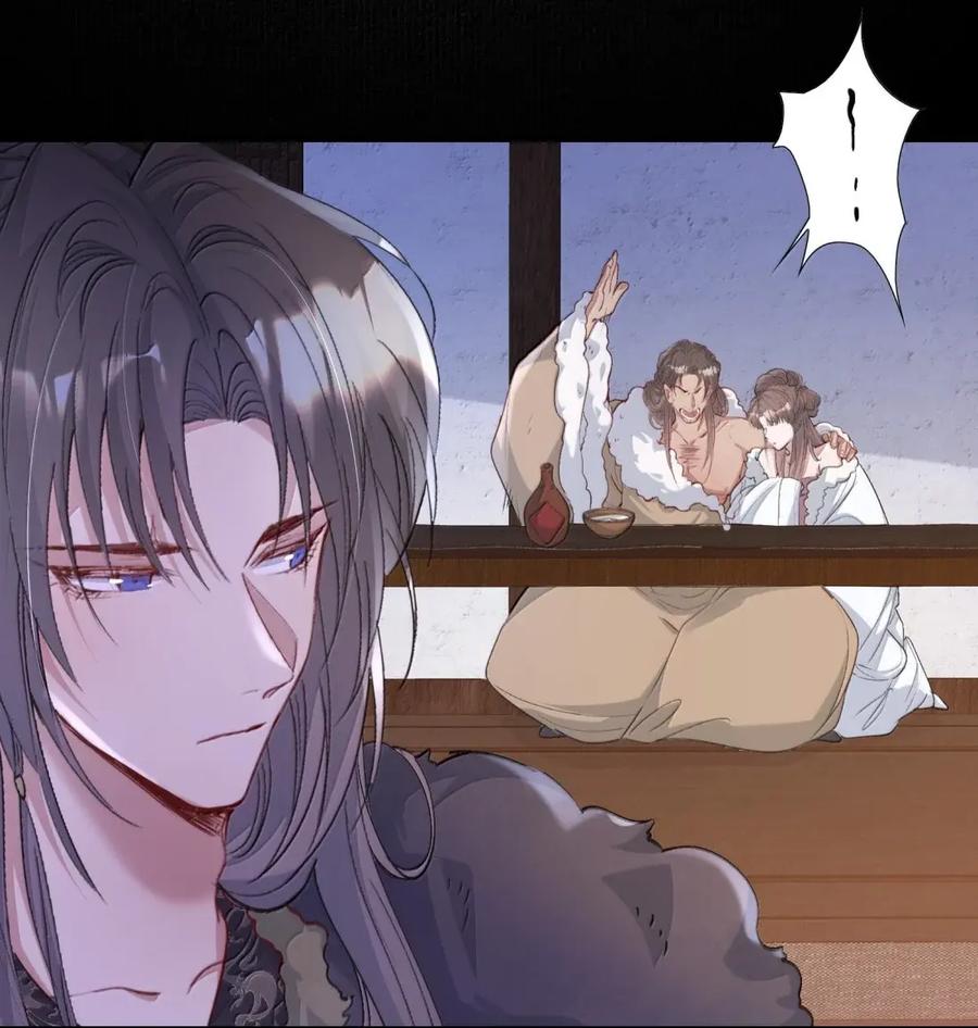 《乱世为王》126 满江红·沉重 第12页