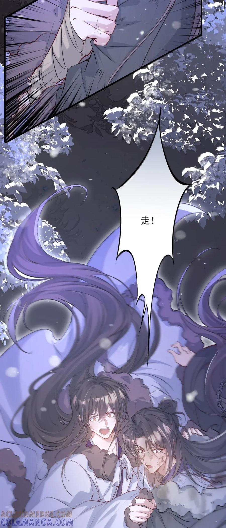 《乱世为王》126 满江红·沉重 第39页