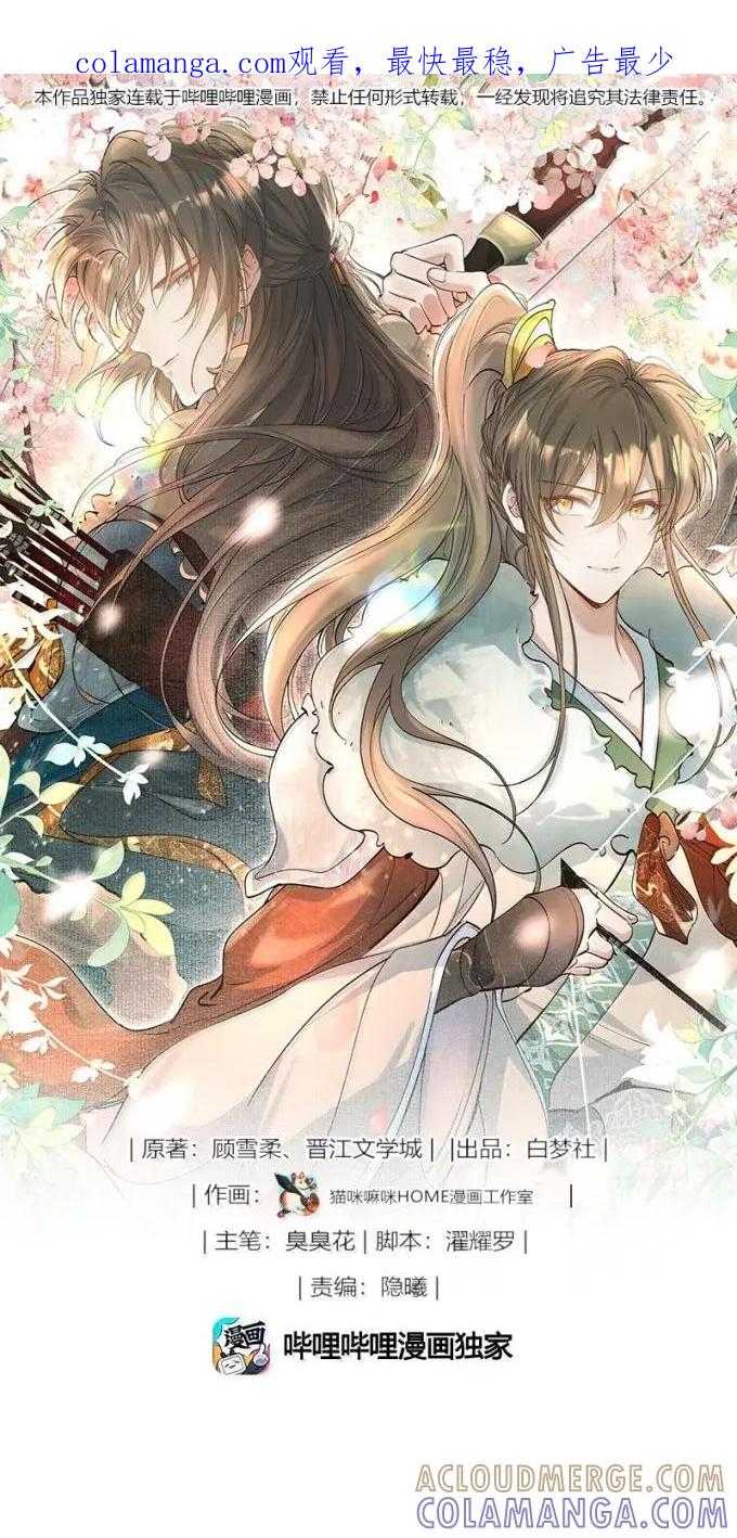 《乱世为王》126 满江红·沉重 第1页