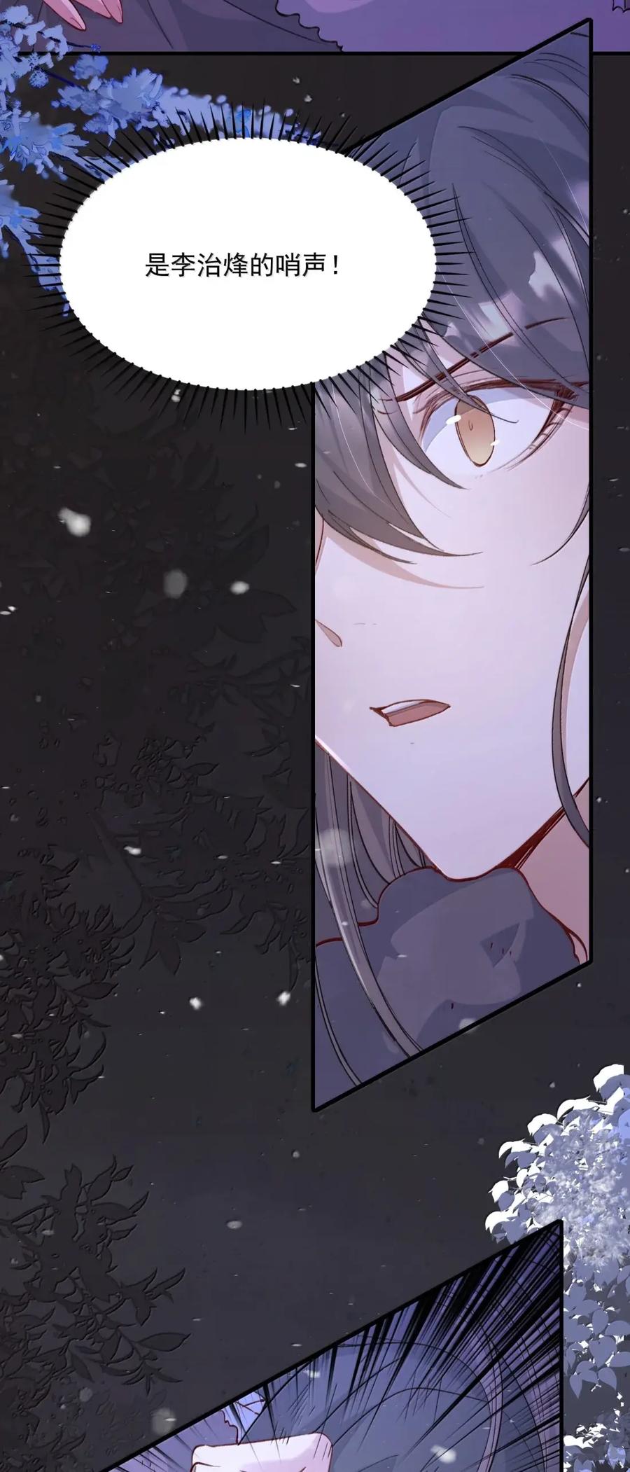 《乱世为王》126 满江红·沉重 第38页