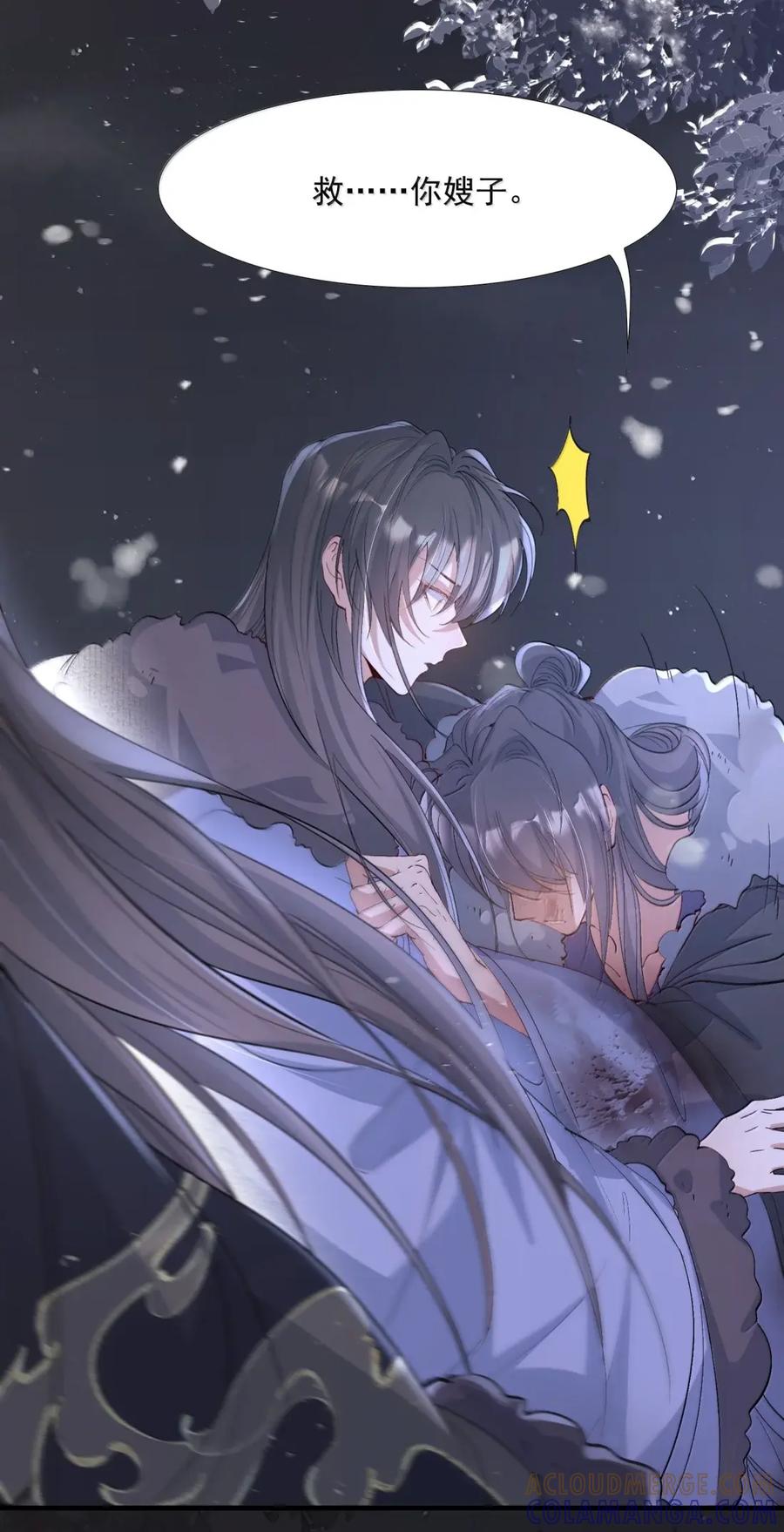 《乱世为王》126 满江红·沉重 第33页