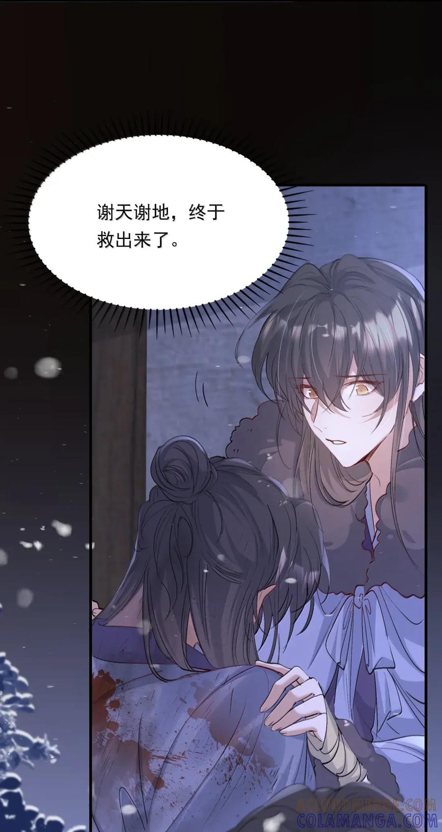 《乱世为王》126 满江红·沉重 第29页