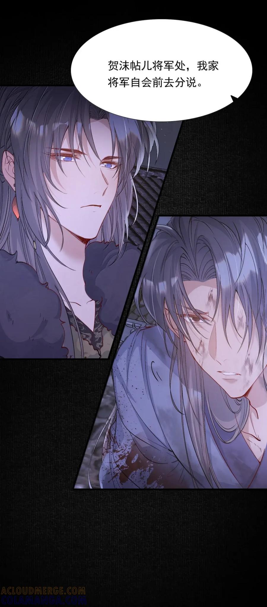 《乱世为王》126 满江红·沉重 第11页