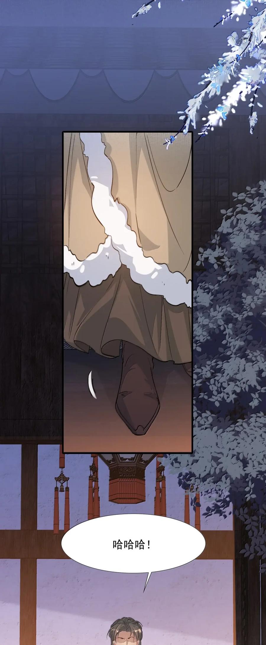 《乱世为王》126 满江红·沉重 第18页