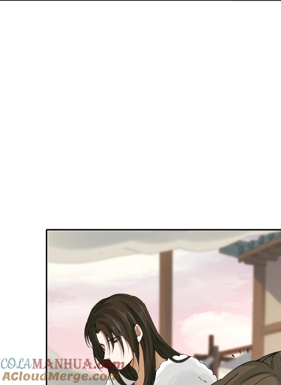 《乱世为王》015 摸鱼儿·离去 第13页