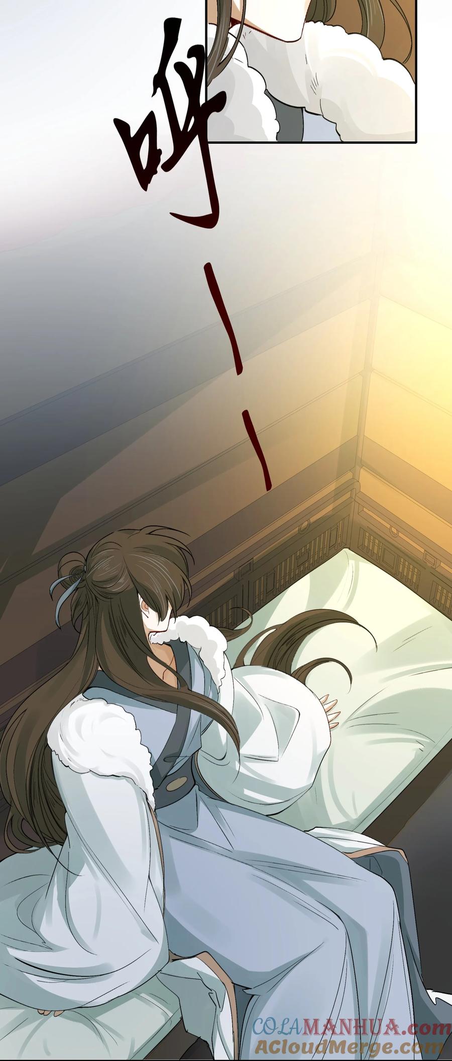 《乱世为王》015 摸鱼儿·离去 第67页