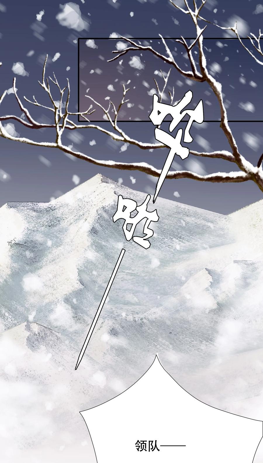 《乱世为王》015 摸鱼儿·离去 第59页