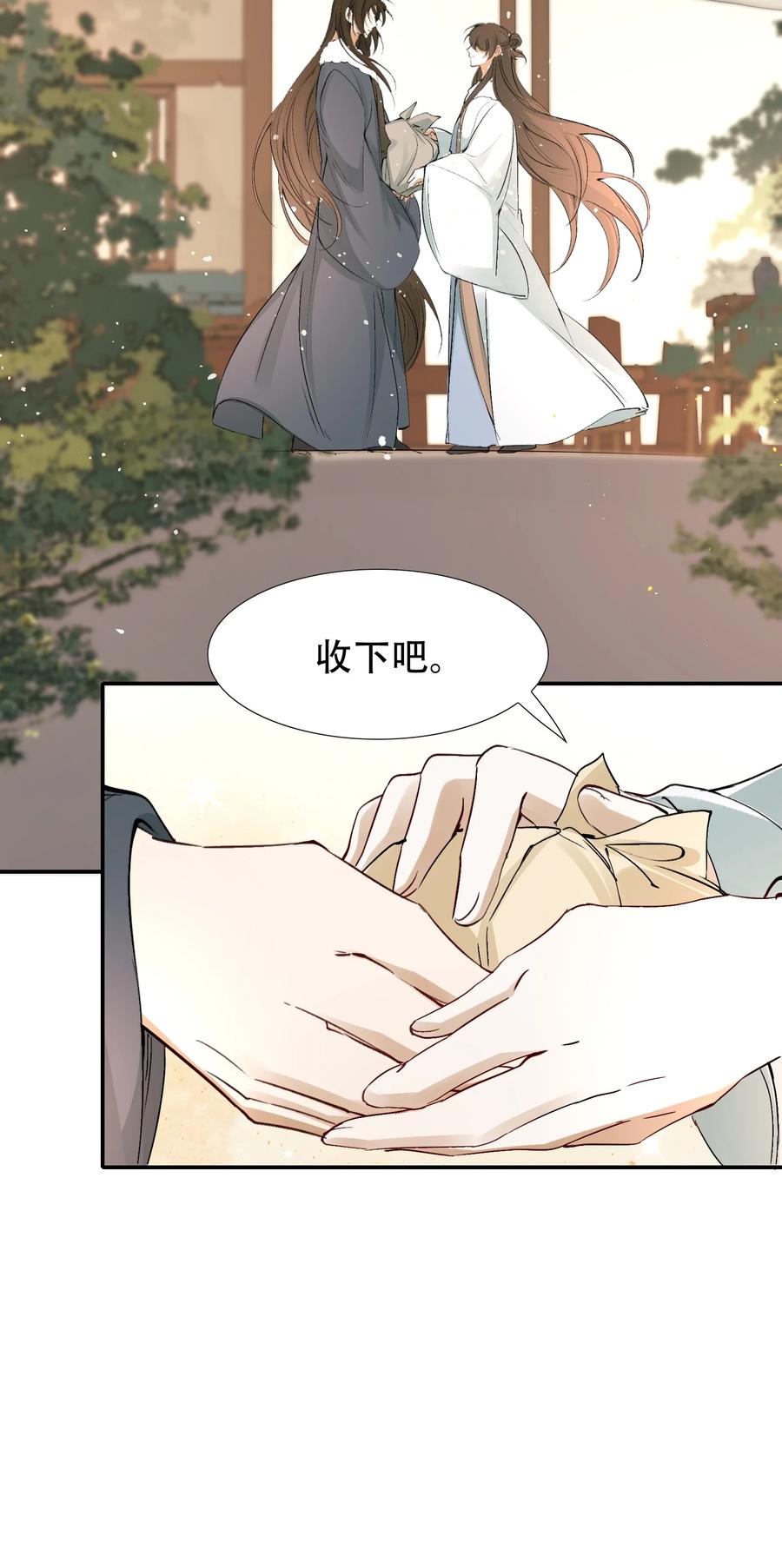 《乱世为王》015 摸鱼儿·离去 第42页