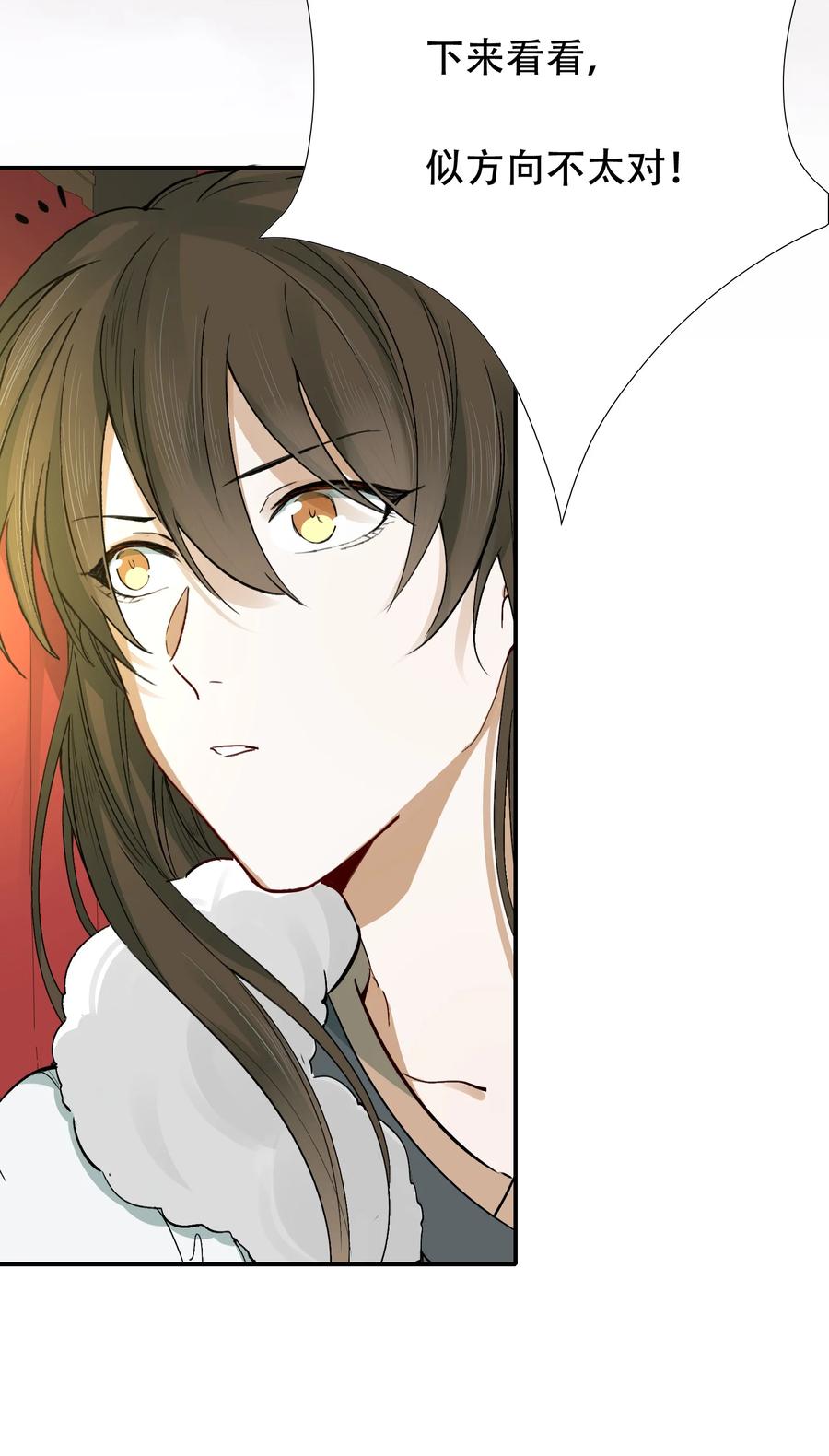 《乱世为王》015 摸鱼儿·离去 第60页
