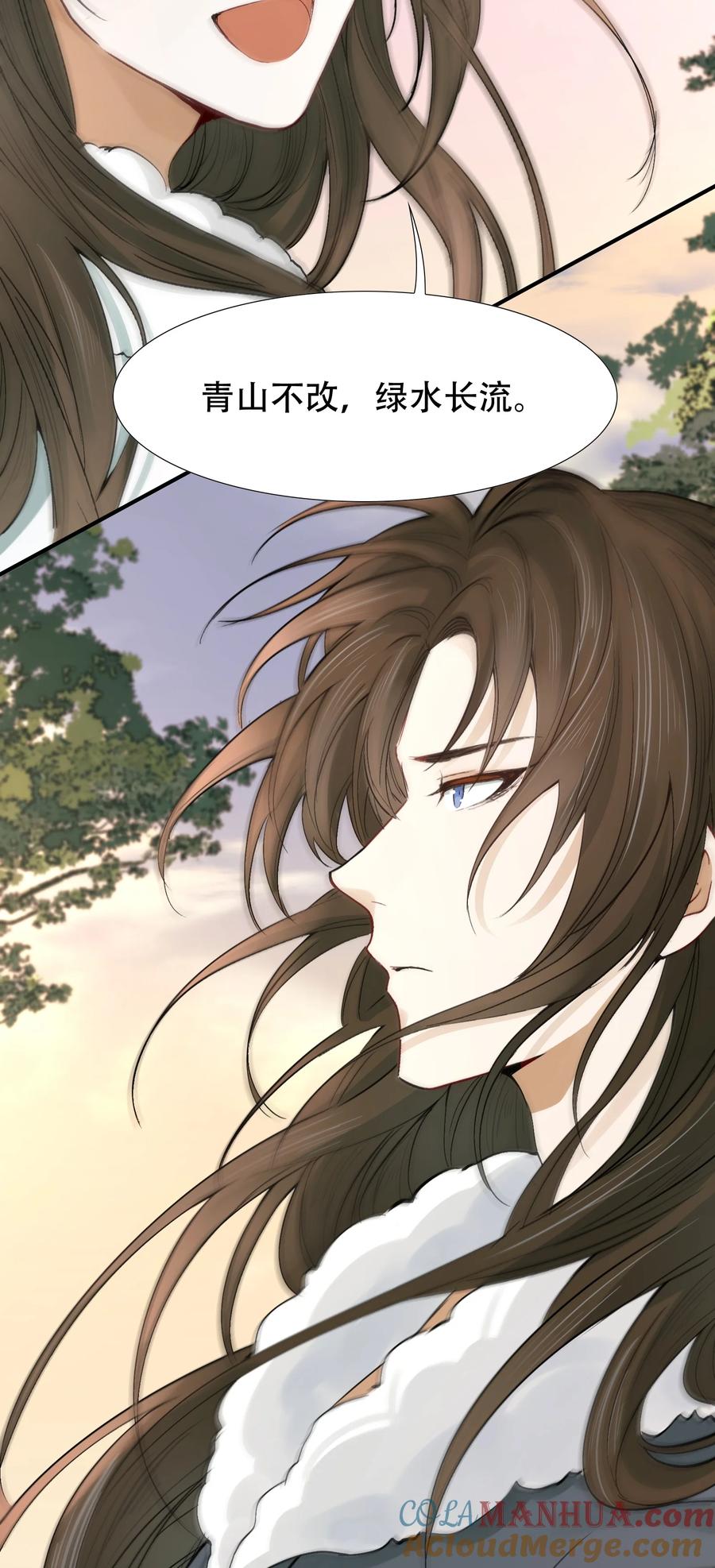 《乱世为王》015 摸鱼儿·离去 第49页