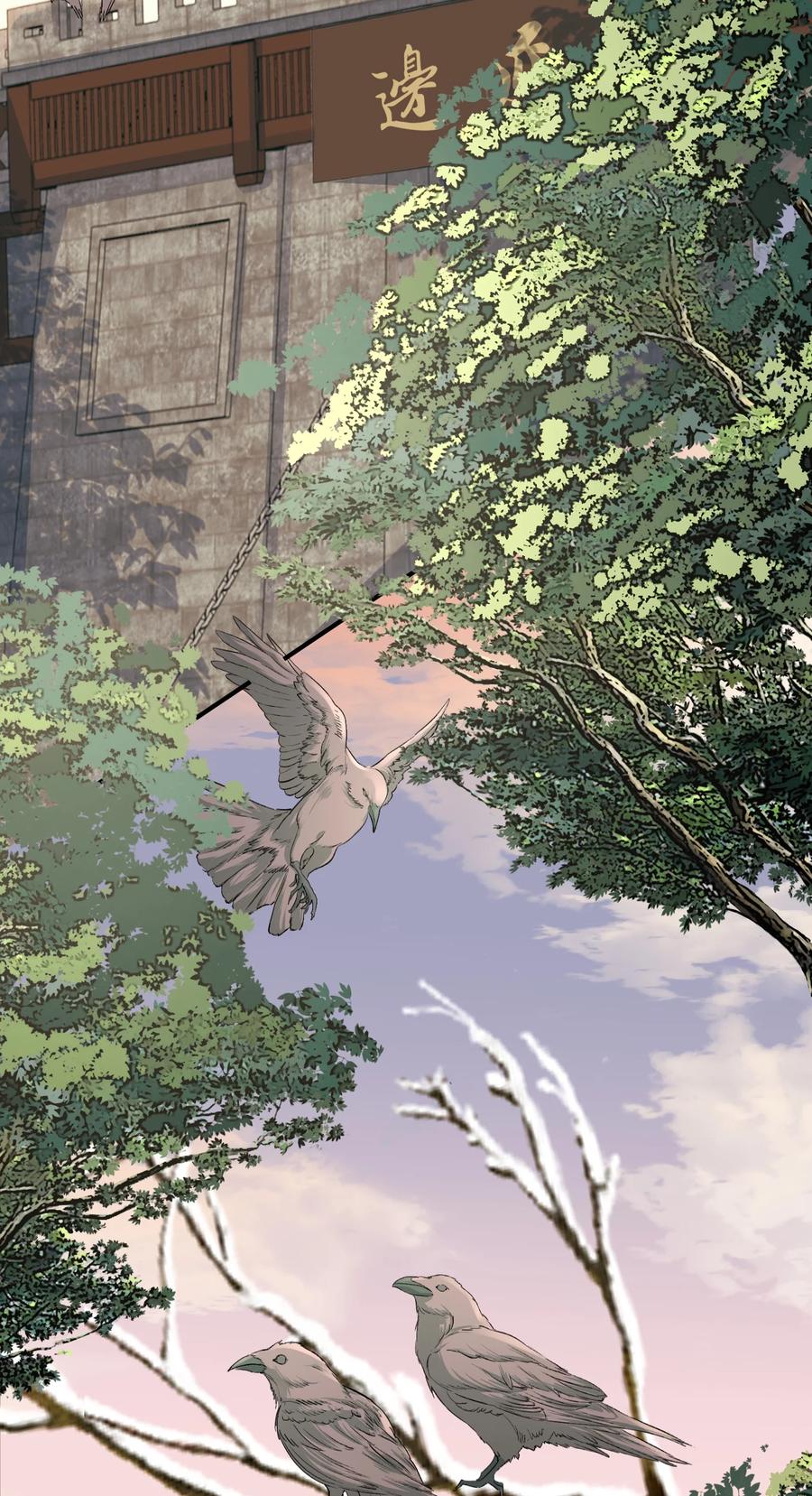 《乱世为王》015 摸鱼儿·离去 第3页