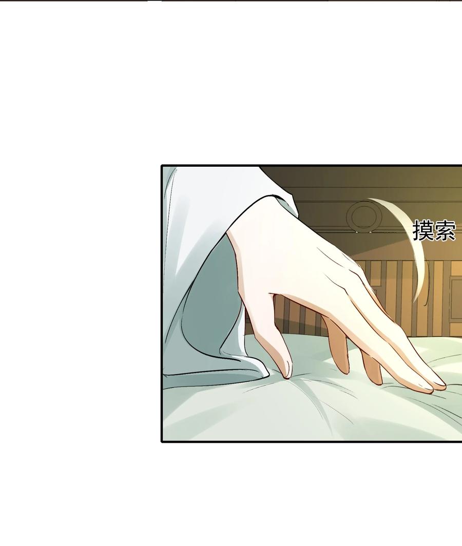 《乱世为王》015 摸鱼儿·离去 第65页