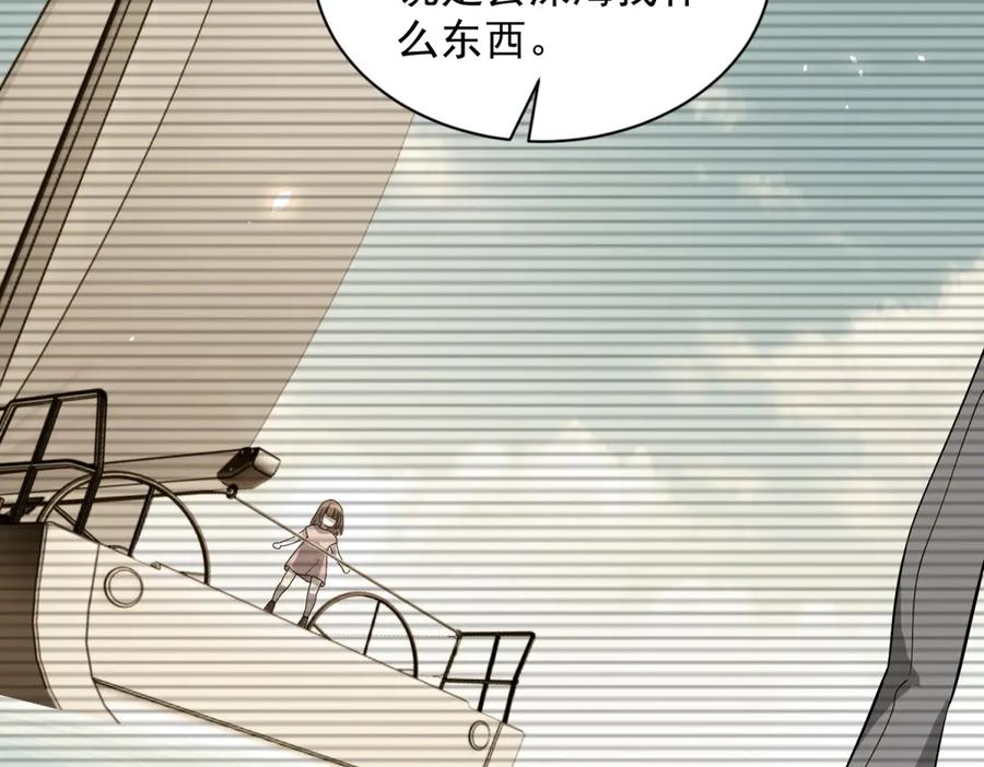 《我的诸神医院》第16话 富婆白薇 第44页